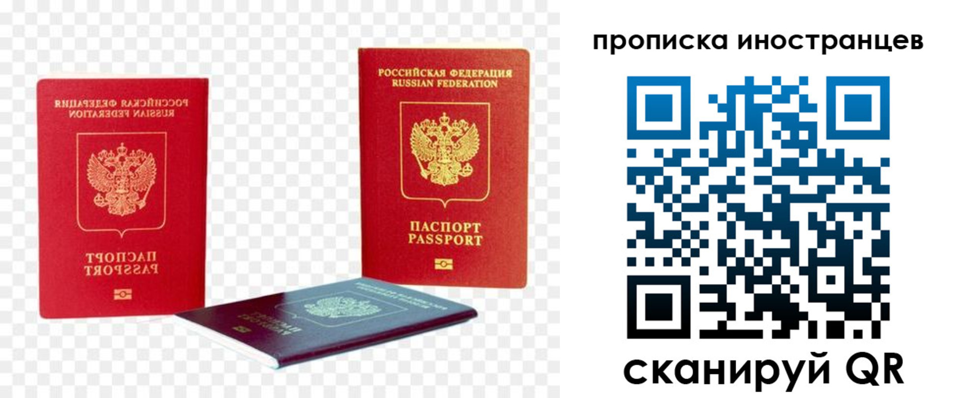 прописка для работы в Саяногорске