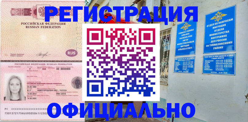 временная регистрация адрес в Саяногорске