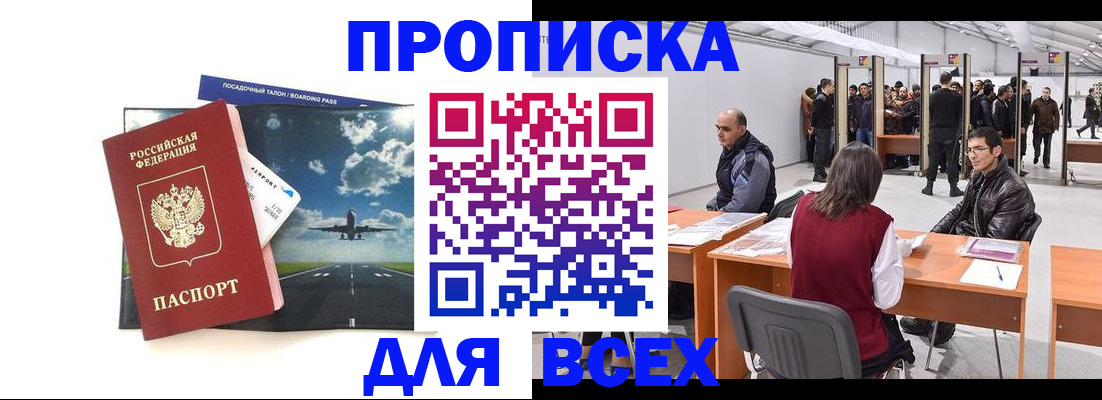 временная регистрация госуслуги в Саяногорске