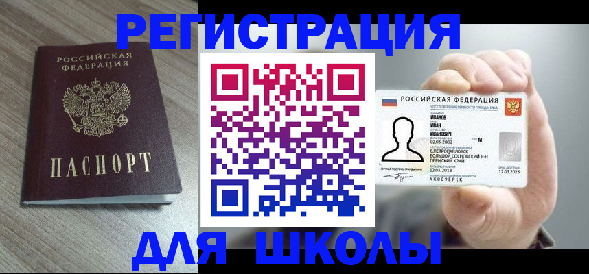 прописка поиск в Саяногорске